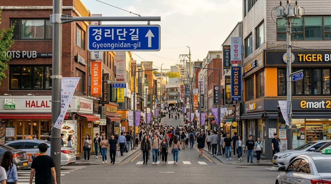 이태원 메인 거리 간판과 경리단길 입구가 함께 보이는 산책 시작 지점