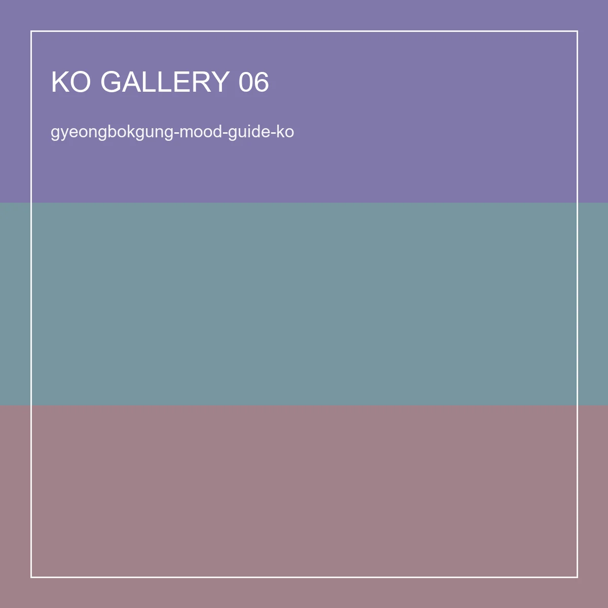 경복궁 배경 무드 가이드: 분위기와 조명 포인트 이미지 06